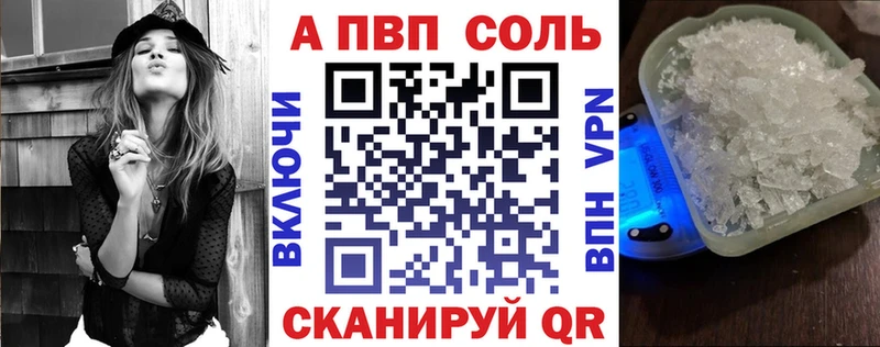 A-PVP Соль Кизляр