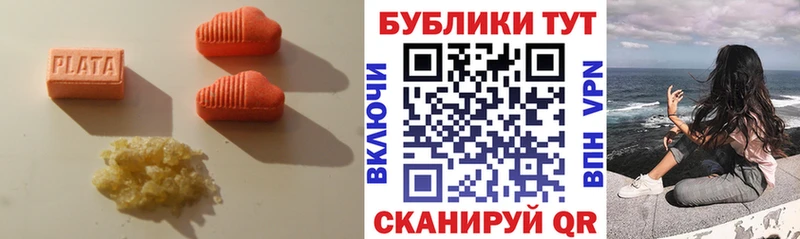 ЭКСТАЗИ круглые  Кизляр 