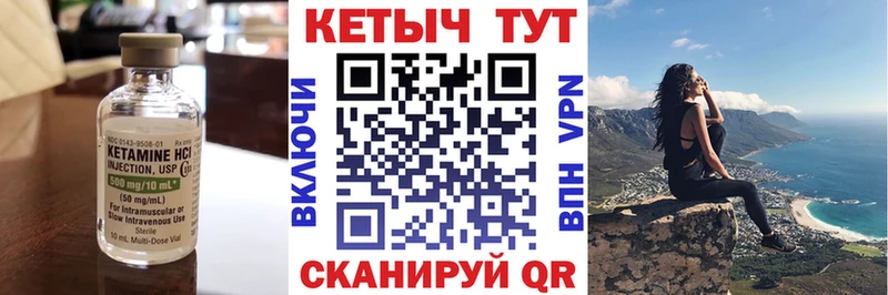 КЕТАМИН ketamine  Кизляр 