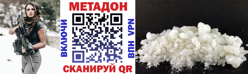 МЕТАДОН methadone  купить наркотик  Кизляр 